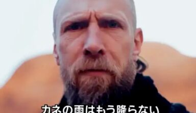 Bryan Danielson’s Match For Forbidden Door Seemingly Confirmed